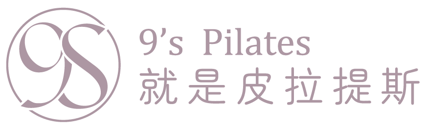 9's Pilates就是皮拉提斯